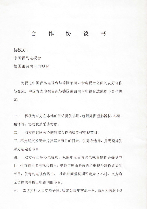 RNF_QingdaoTV_Kooperationsvertrag
